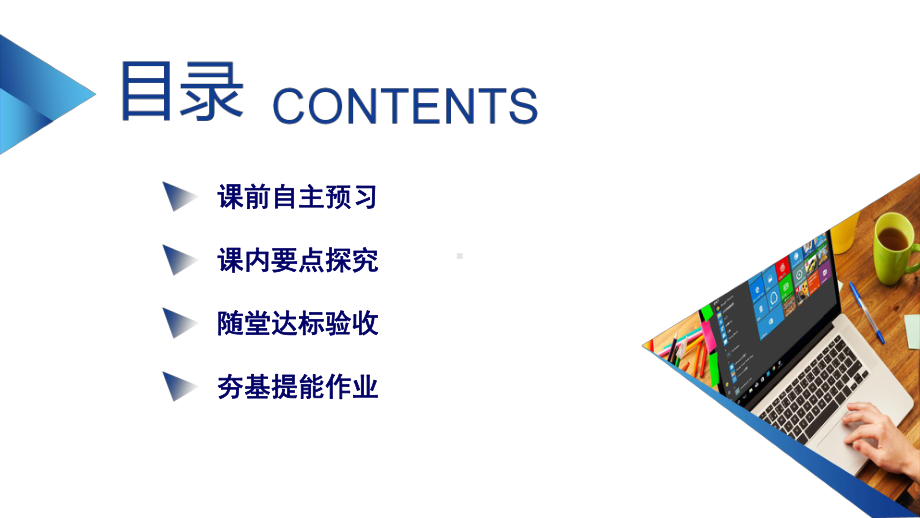 2020-2021学年高中英语人教版选择性必修第一册Unit-4-Section-Ⅲ课件.pptx_第3页