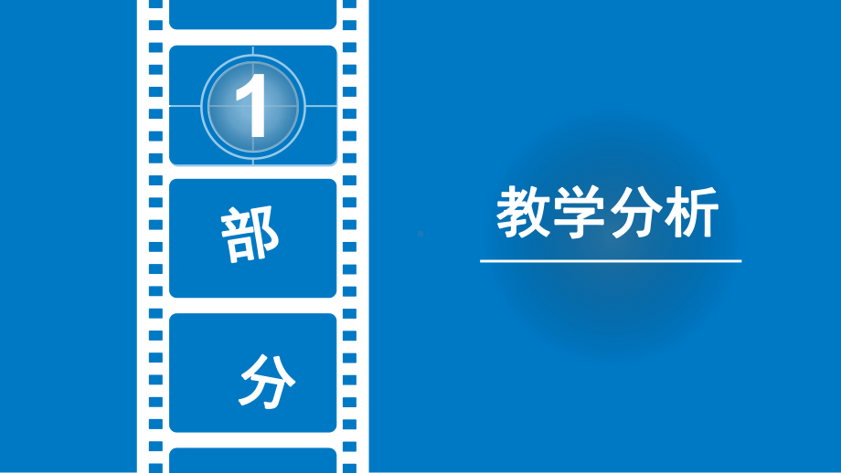 IP地址及其管理-说课课件-高中信息技术.pptx_第2页