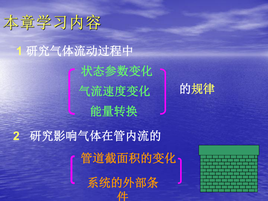 [自然科学]高等工程热力学课件下.ppt_第2页