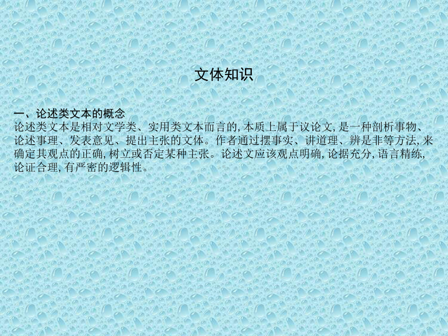 2021版高考语文人教版专用课件：专题一-论述类文本阅读-学案2-阅读指导-.ppt_第2页