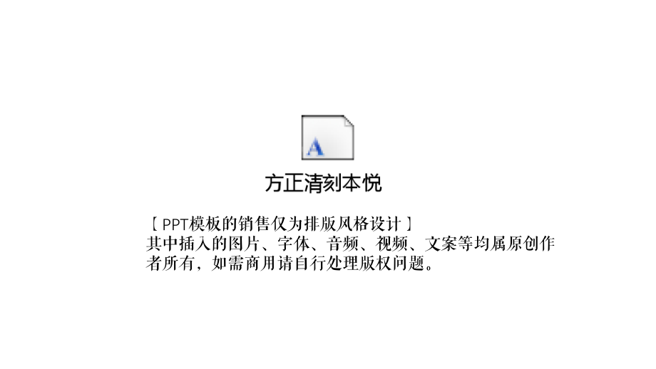 ppt模板：一花一世界通用教学PPT模板课件.pptx_第2页