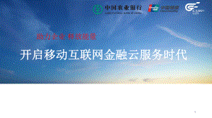 MPOS培训PPT精选文档课件.ppt