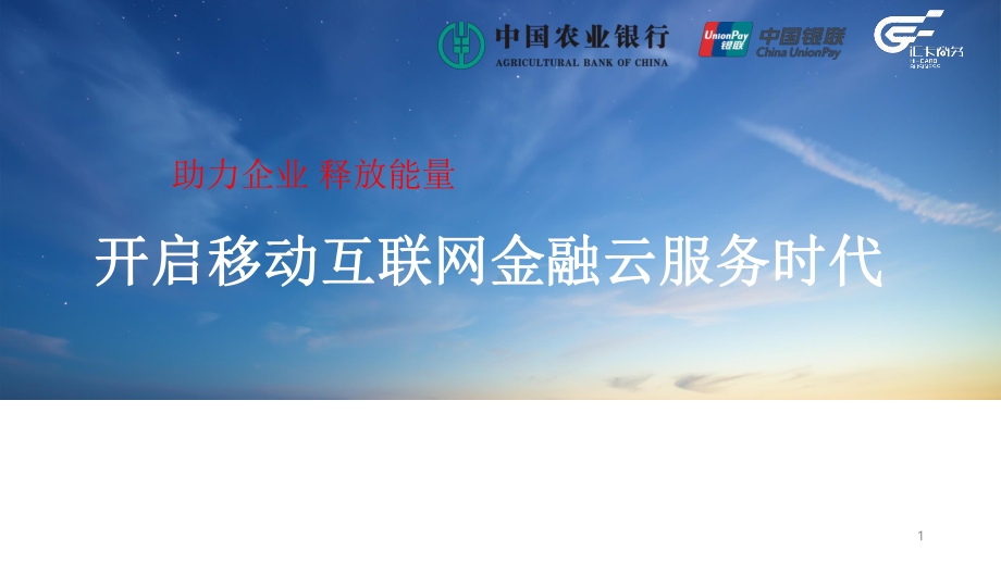 MPOS培训PPT精选文档课件.ppt_第1页