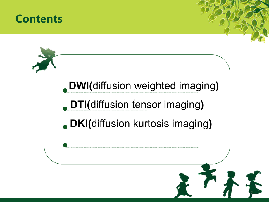 DKI-(弥散峰度成像)ppt课件.ppt_第2页