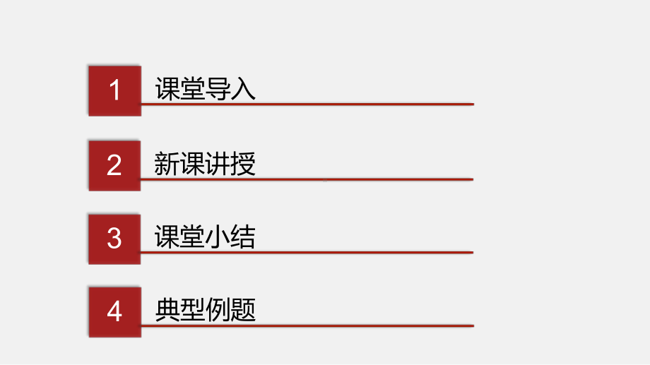 (科粤版)九年级化学下册同步精品教学课件：7.1.1-溶解-影响溶质溶解快慢的因素.pptx_第2页