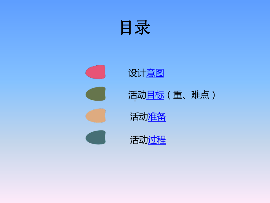 中班科学《降温好方法》课件.ppt_第2页