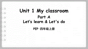 pep人教版四年级上册英语Unit-1-课件ppt.pptx