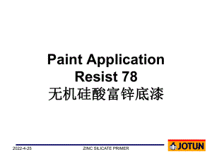 Resist-78施工指导资料课件.ppt