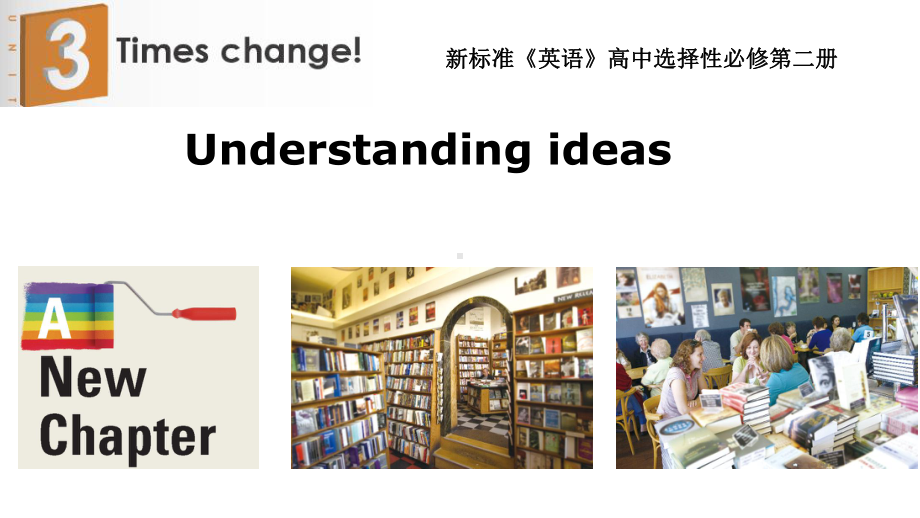 Unit 3 Understanding ideasppt课件（2019）新外研版高中英语选择性必修第二册.pptx_第1页