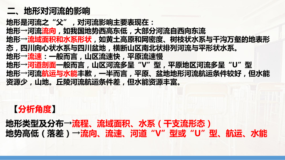 2021届高考地理二轮复习-高考地理核心原理思维模板构建课件.pptx_第1页