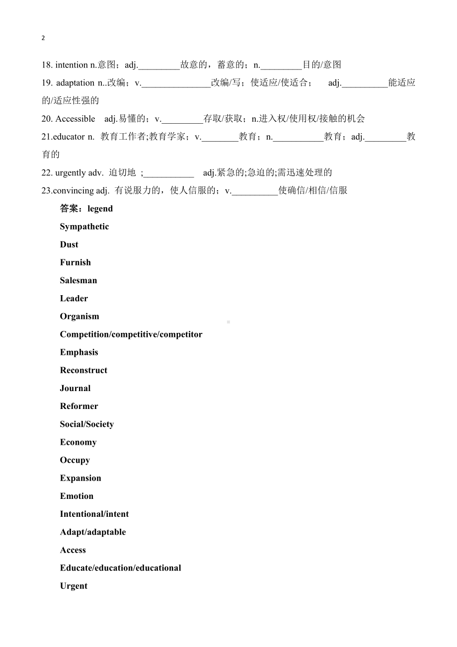 （2019）新外研版高中英语选择性必修第二册高三一轮复习3Times change语言知识词汇复习学案.doc_第2页