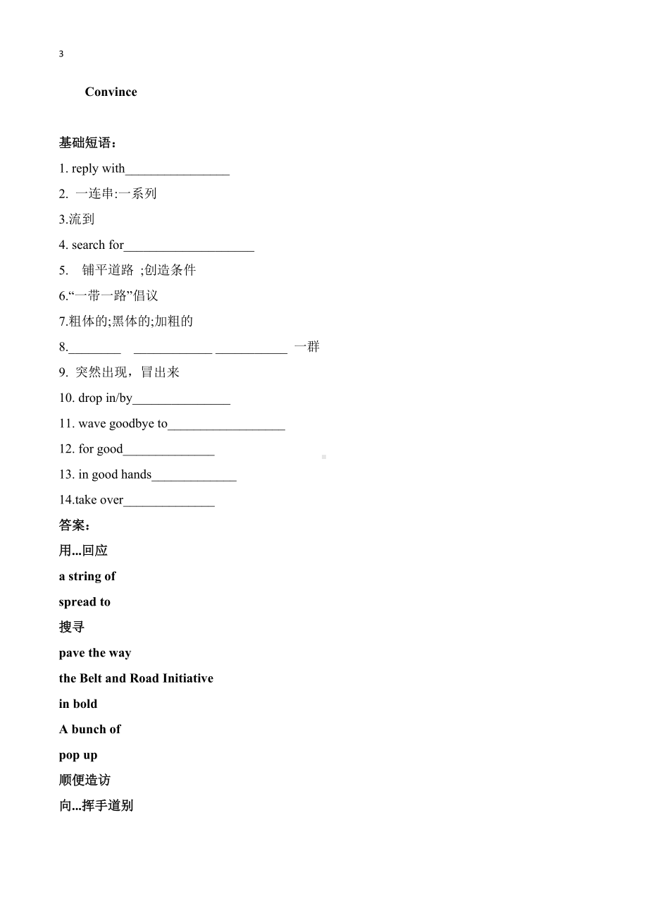 （2019）新外研版高中英语选择性必修第二册高三一轮复习3Times change语言知识词汇复习学案.doc_第3页