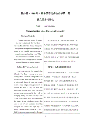 Units 1-6 课文翻译(中英互译) -（2019）新外研版高中英语选择性必修第二册.docx