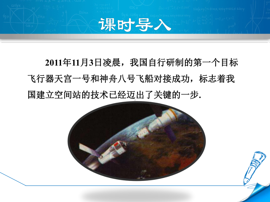 8.2单项式与单项式相除-沪科版数学课件七年级下册.ppt_第3页