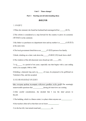 Unit 3 Times change! Part 1 Starting out &Understanding ideas 同步练习 （2019）新外研版高中英语高二选择性必修第二册.docx