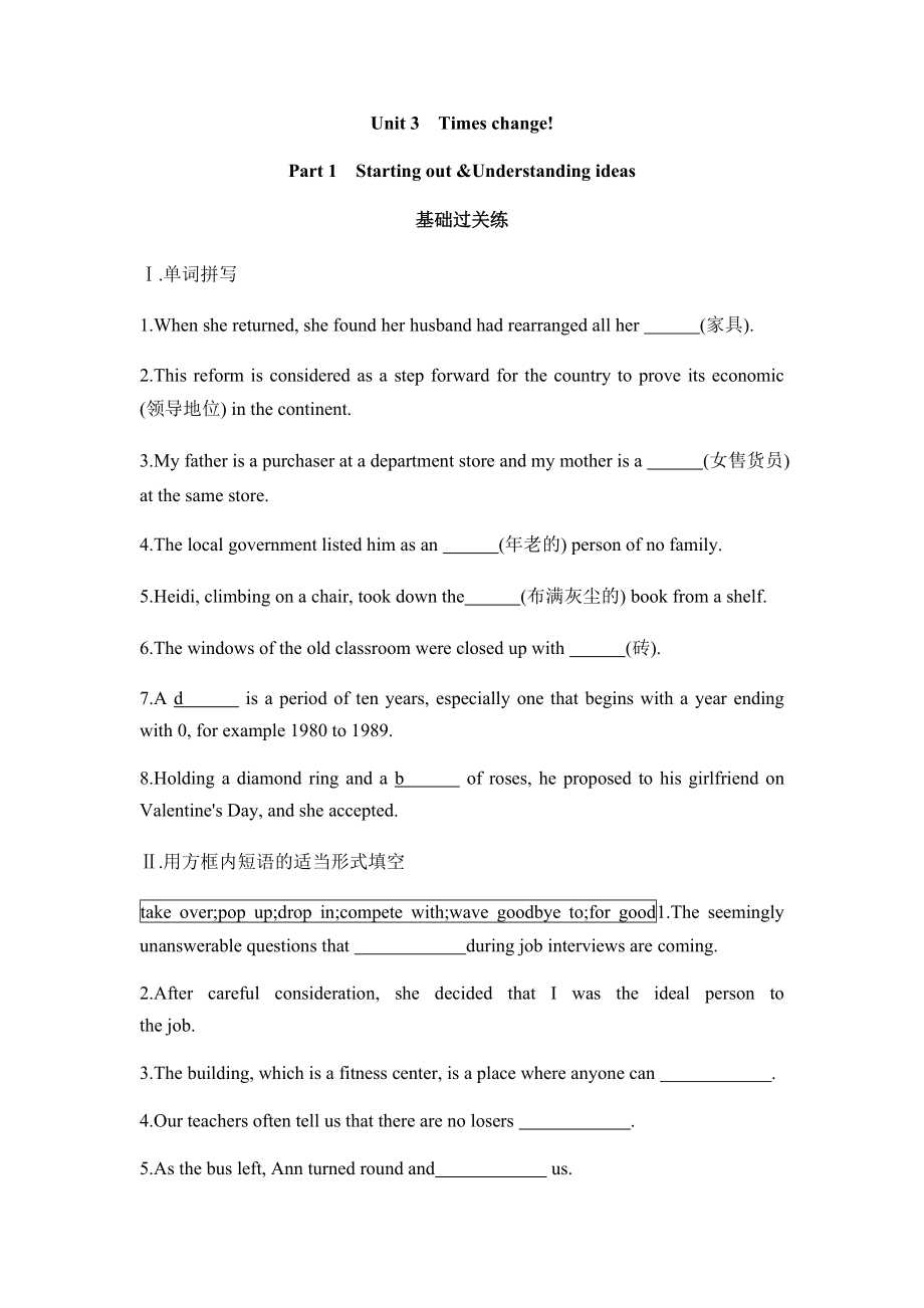 Unit 3 Times change! Part 1 Starting out &Understanding ideas 同步练习 （2019）新外研版高中英语高二选择性必修第二册.docx_第1页