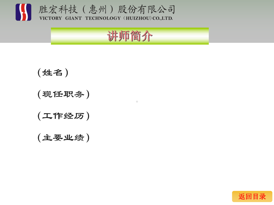 PCB工艺流程培训教材54页PPT课件.ppt_第2页