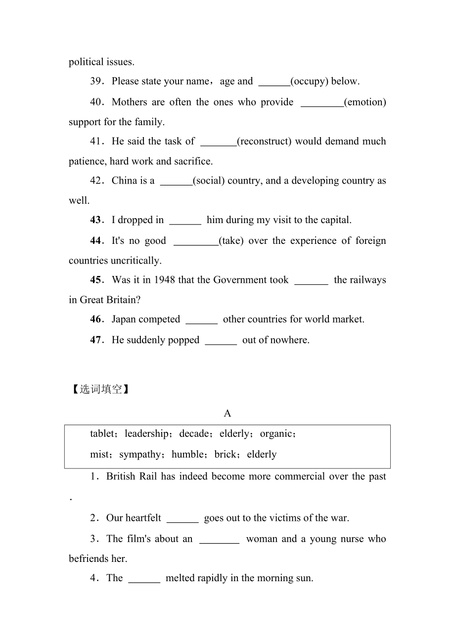 Unit 3 单元基础巩固训练 -（2019）新外研版高中英语选择性必修第二册.doc_第3页