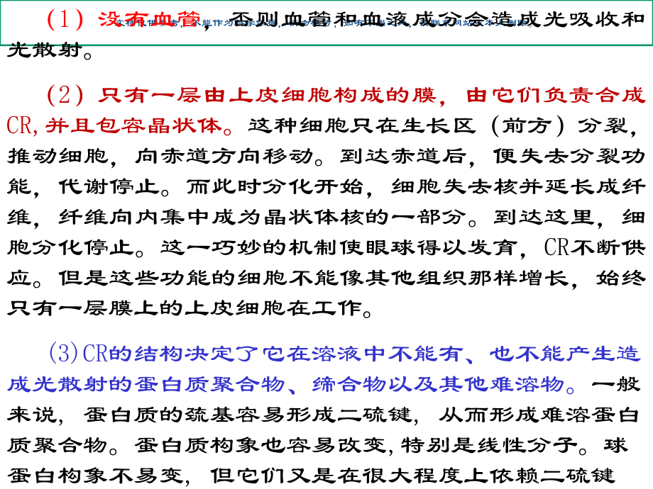 ROS引发的病理过程实例分析课件.ppt_第3页