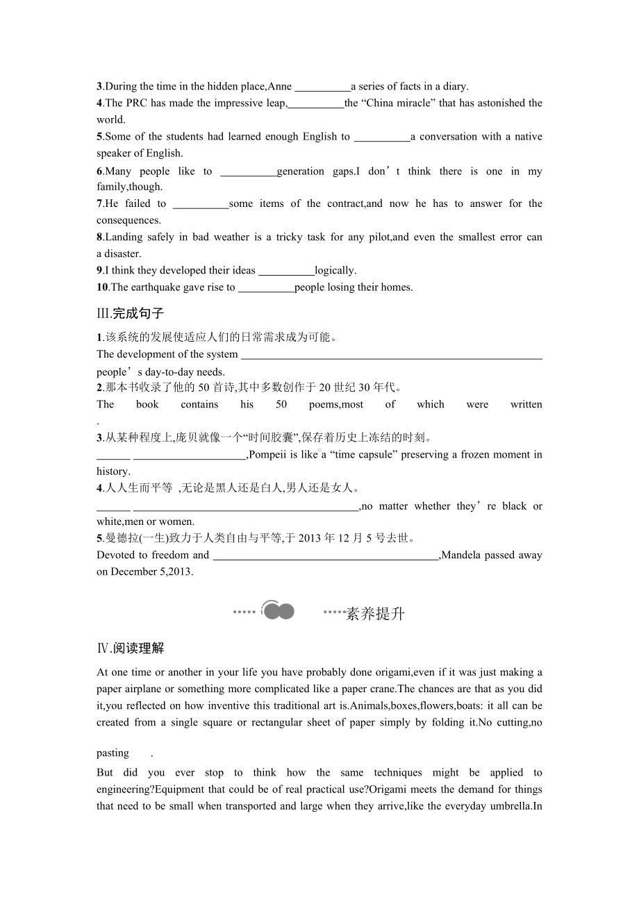 Unit4 Breaking boundaries Section C导学案-（2019）新外研版高中英语选择性必修第二册（无答案）.doc_第2页