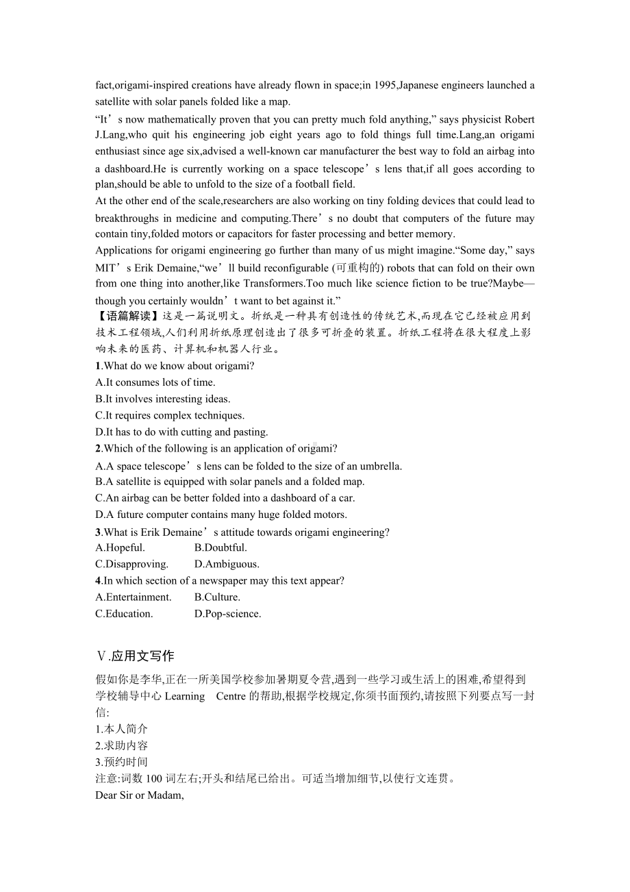 Unit4 Breaking boundaries Section C导学案-（2019）新外研版高中英语选择性必修第二册（无答案）.doc_第3页