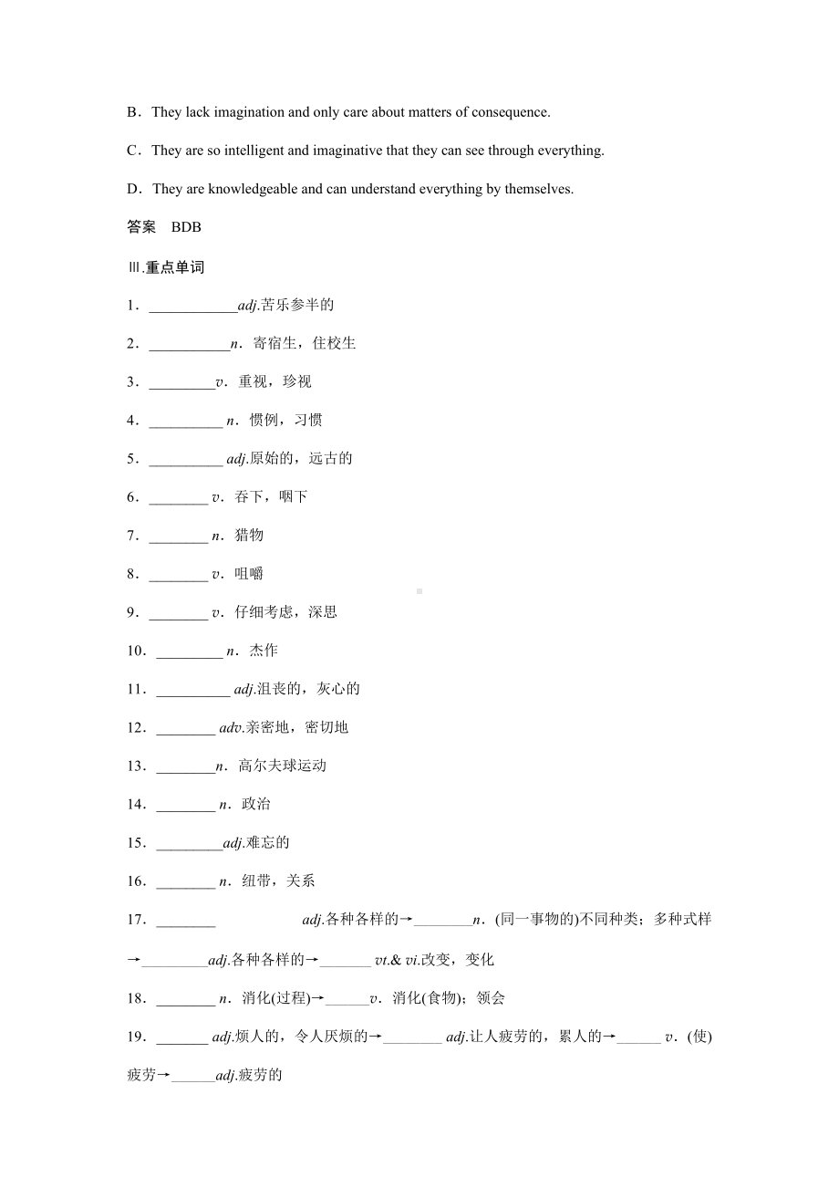 Unit 1 延伸阅读 （2019）新外研版高中英语选择性必修第二册.docx_第2页