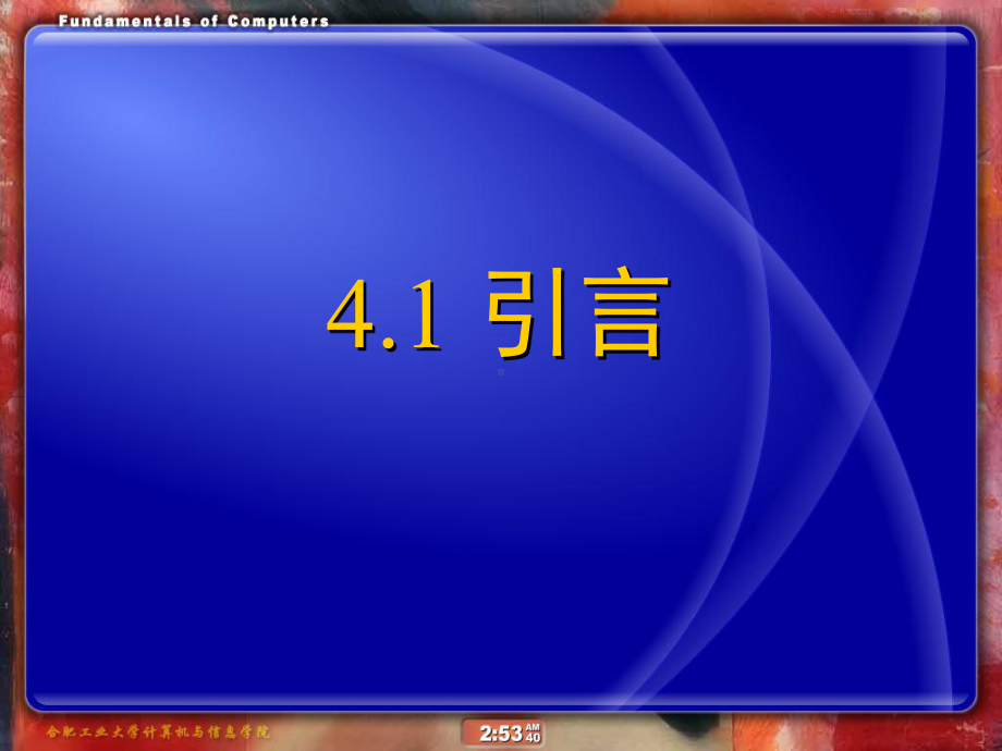 (大学计算机)第4章数制和信息编码..课件.ppt_第3页