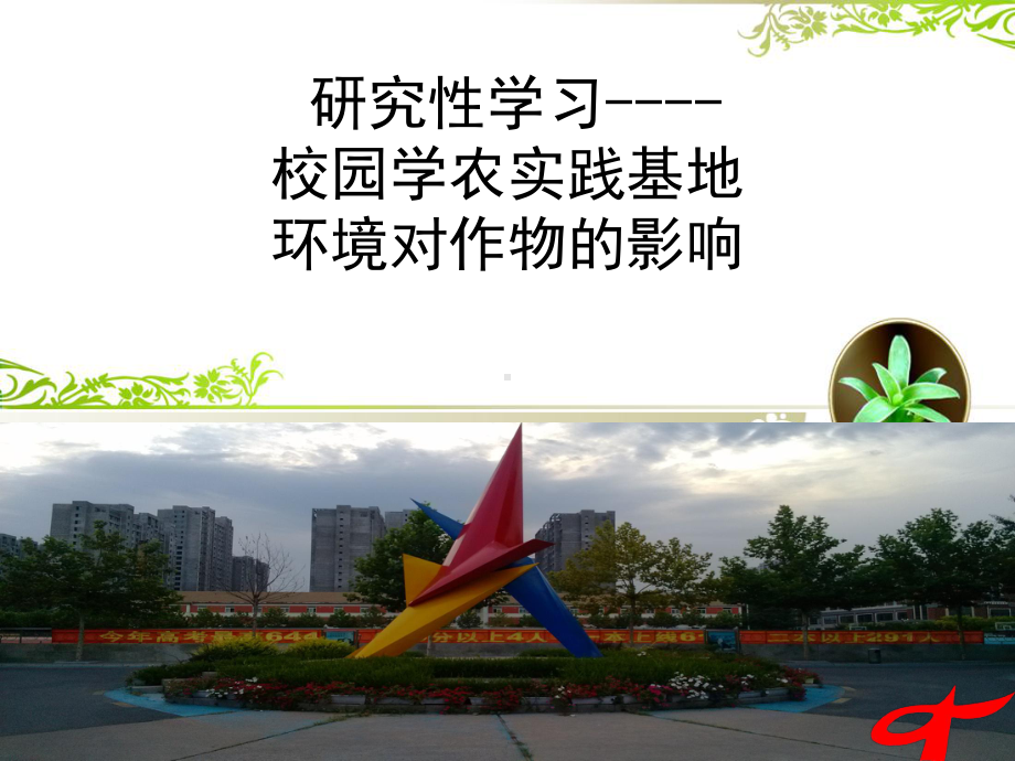 4.走进社会实践基地课件.ppt_第1页