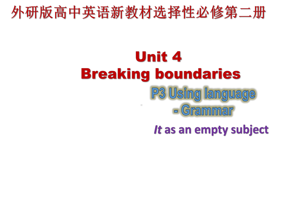 Unit 4 Breaking Boundaries Grammarppt课件-（2019）新外研版高中英语选择性必修第二册.pptx_第1页