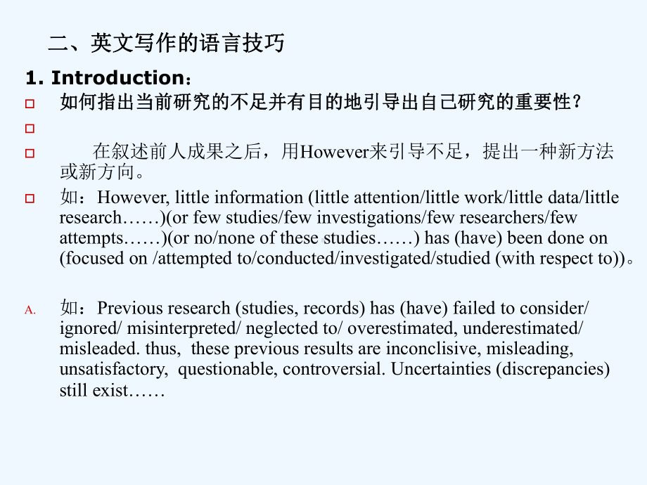 SCI论文全攻略之构思与撰文课件.ppt_第3页