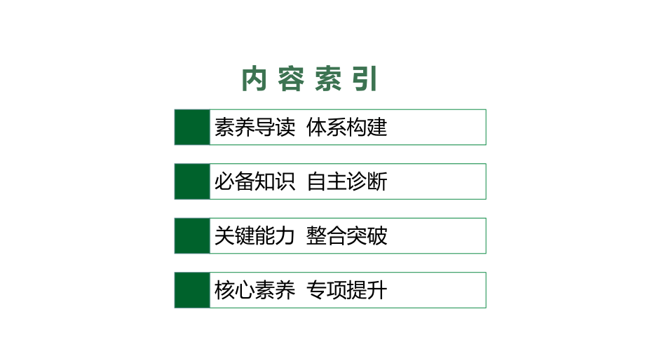 2022届高考地理一轮复习-第十九章-环境安全与国家安全-课件.pptx_第2页