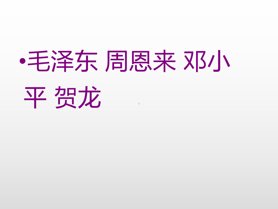 2020年高中生百科知识竞赛试题库及答案(精选)课件.ppt_第3页