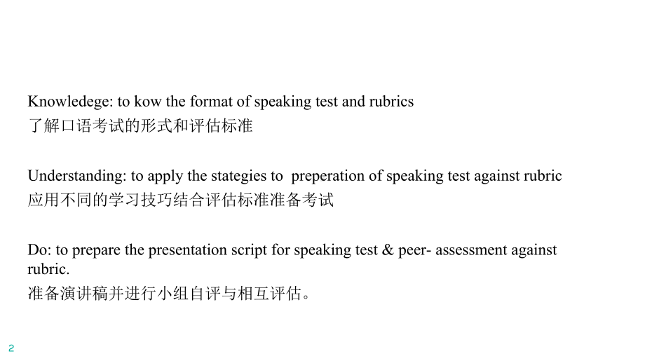 IGCSE口语考试准备.ppt课件.ppt_第2页