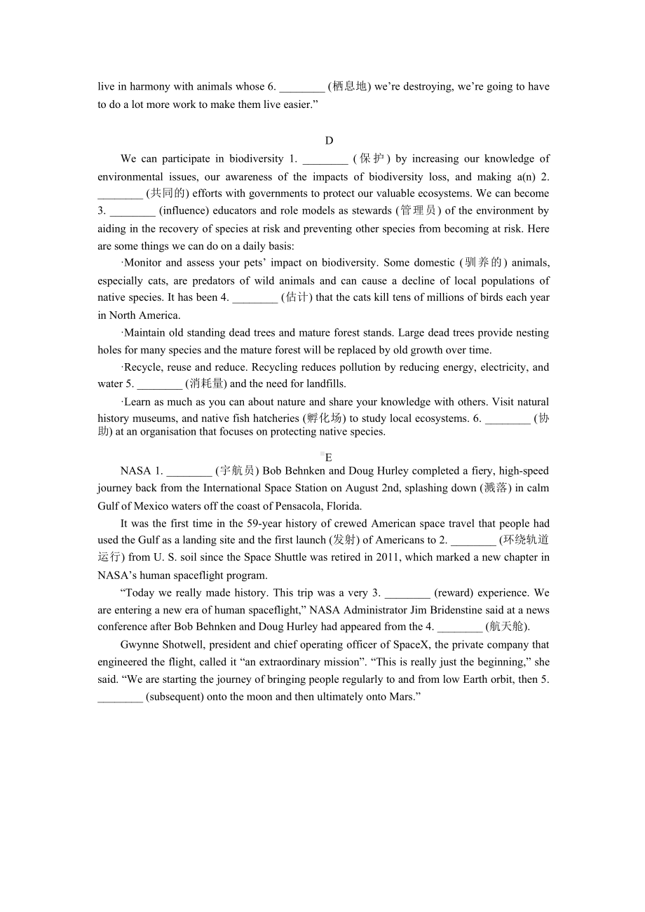 Units 4-6 词汇练习题 -（2019）新外研版高中英语选择性必修第二册.doc_第2页