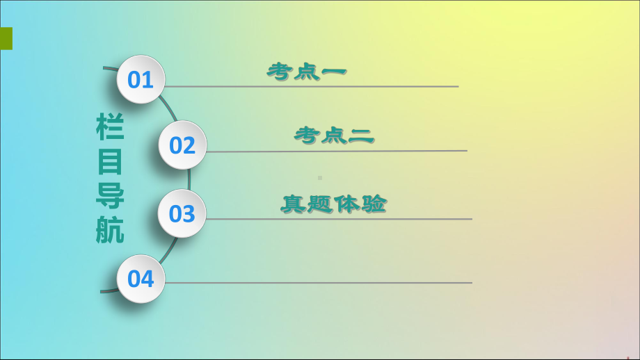 2020版高考生物一轮复习第3讲胚胎工程及生物技术的安全性和伦理问题课件苏教版(选修3).ppt_第3页