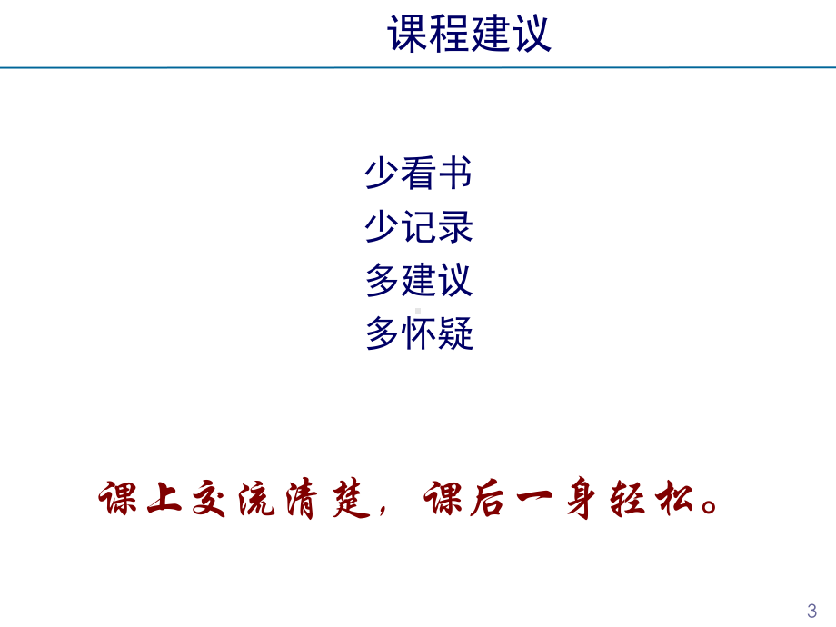 DCS硬件系统培训合集课件.ppt_第3页