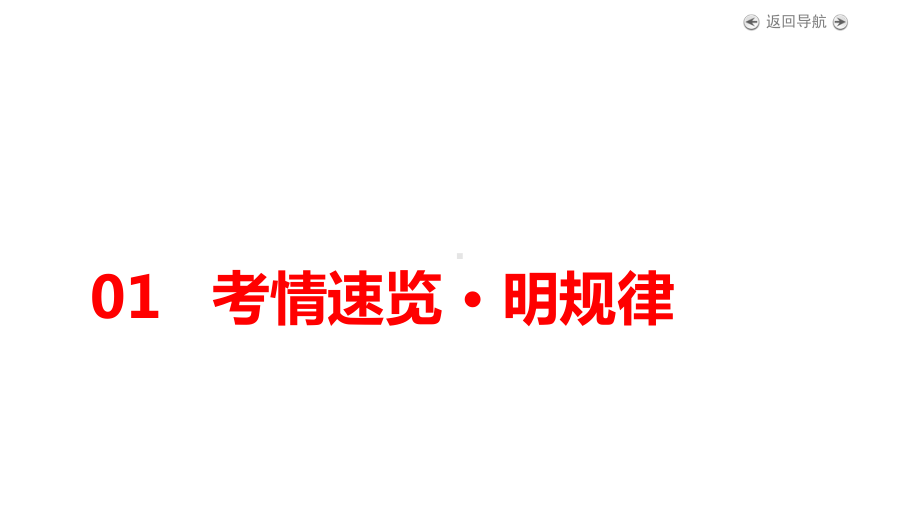 2021届高考物理二轮专题提升复习专题7热学课件.pptx_第2页