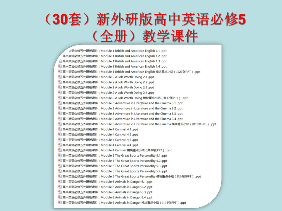 (30套)新外研版高中英语必修5(全册)教学课件.ppt_第1页