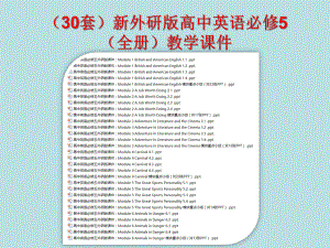 (30套)新外研版高中英语必修5(全册)教学课件.ppt