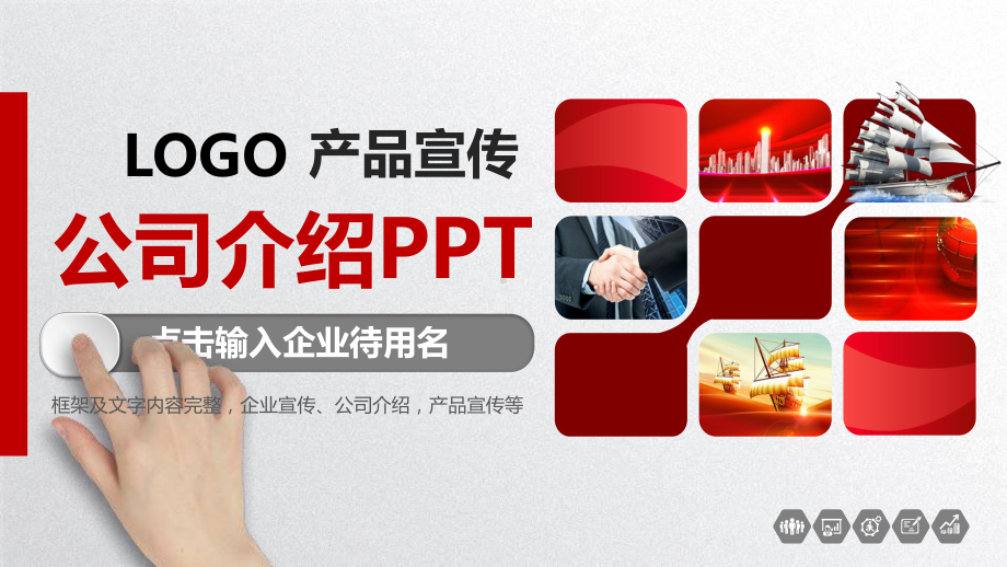 中石化公司介绍ppt课件.pptx_第1页