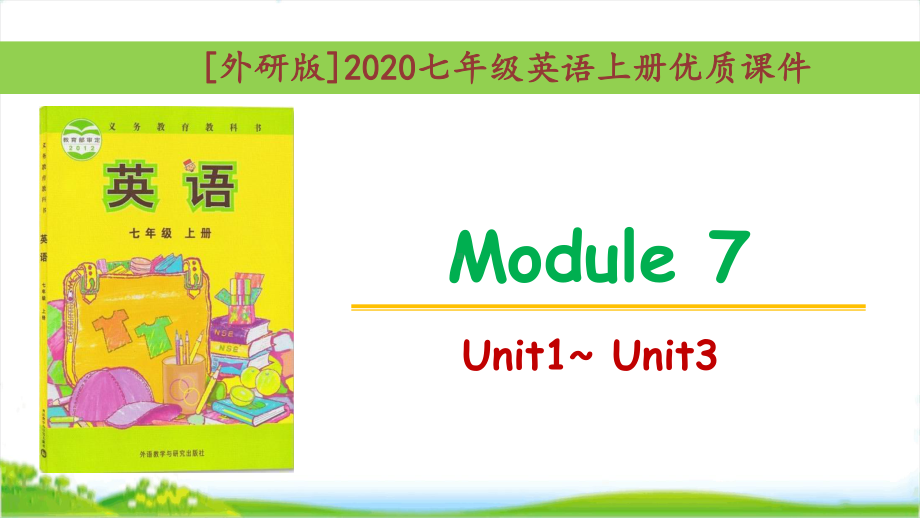 [外研版]七年级英语上册Module7优质单元课件全套.pptx_第1页