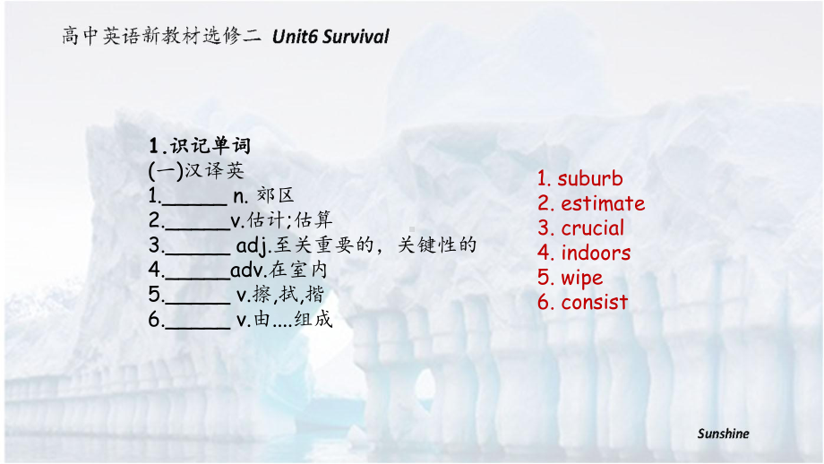 Unit 6 Survival 一轮复习ppt课件 2021届外研版高中英语选择性必修第二册.pptx_第2页