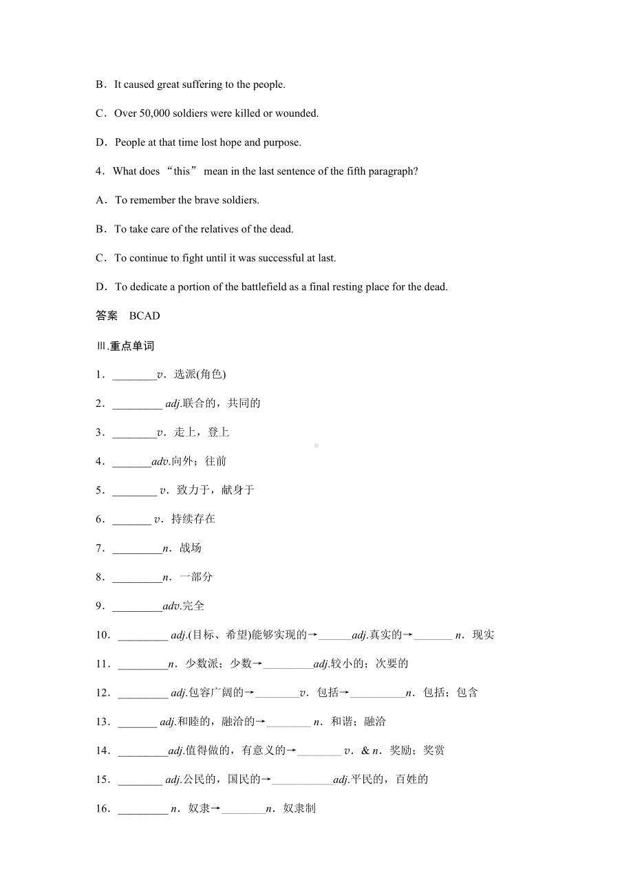 Unit 4 延伸阅读 （2019）新外研版高中英语选择性必修第二册.docx_第2页