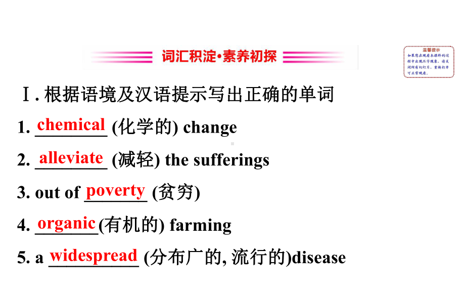 20版人教新教材选择性必修一Unit-5-Using-Language(英语)课件.ppt_第2页