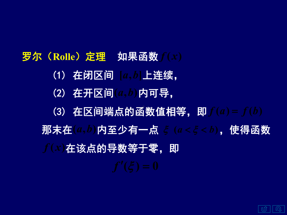 3-习题课(1)-PPT精品文档31页课件.ppt_第2页