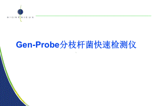 Gen-Probe结核分支杆菌检测仪介绍(Bruce)资料课件.ppt