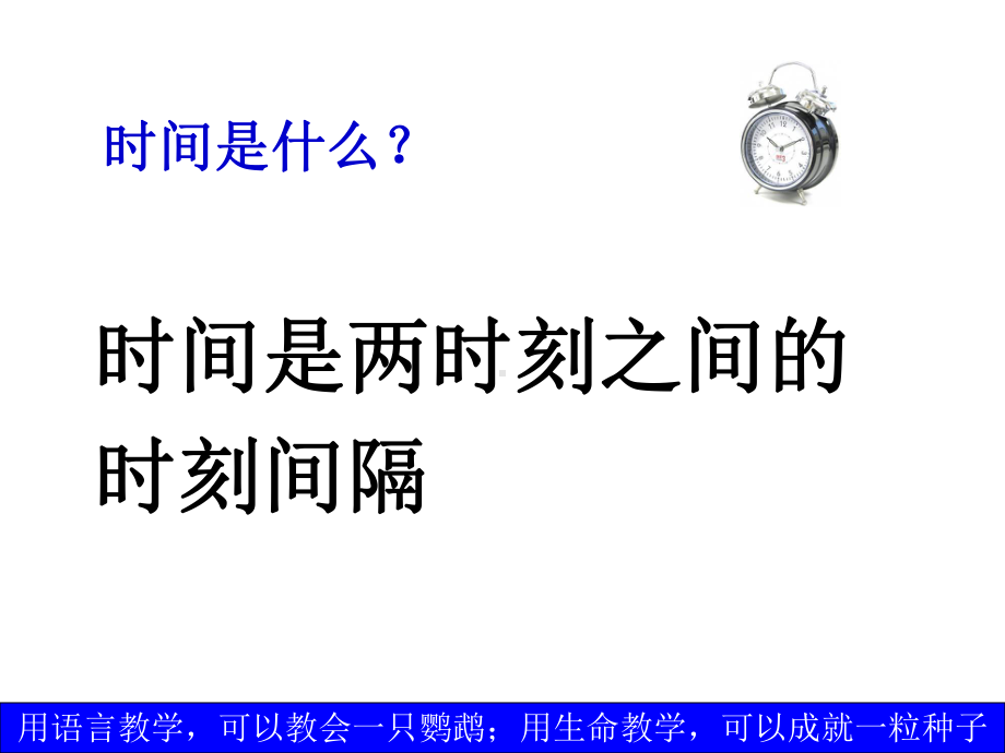 [管理学]5时间管理课件.ppt_第3页