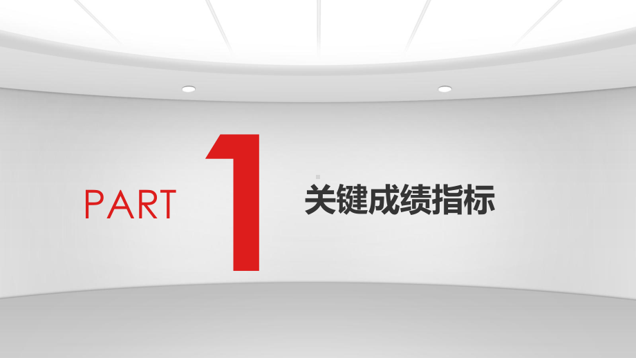 PPT模板：公司企业QC质量控制周报统计分析课件.pptx_第3页