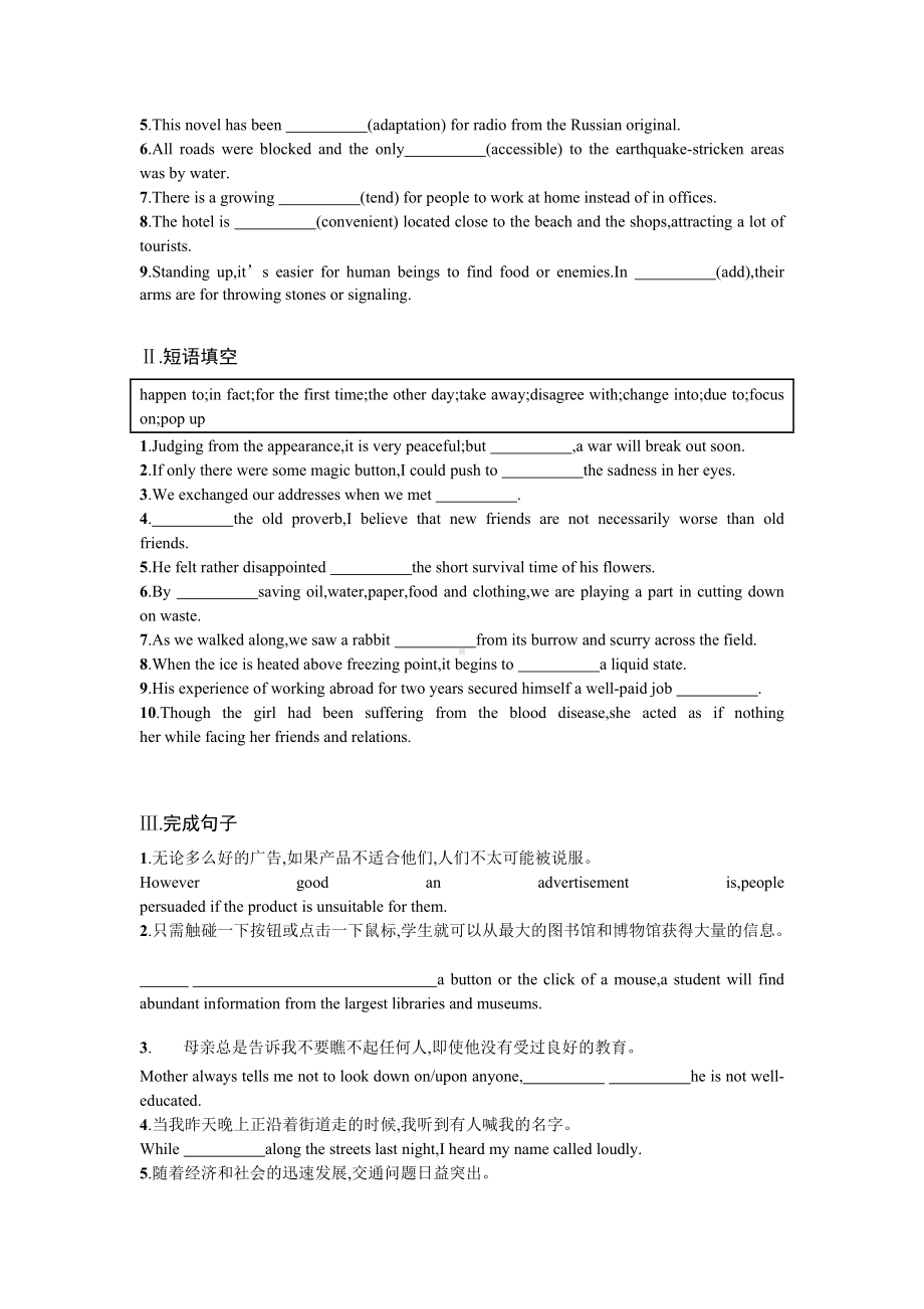 Unit3 Times change!Section C导学案-（2019）新外研版高中英语选择性必修第二册.doc_第2页