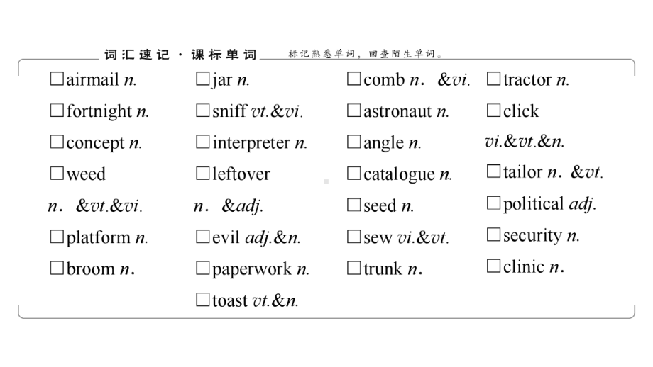 2022老高考一轮复习人教版英语选修7-Unit-4-Sharing课件.ppt_第3页